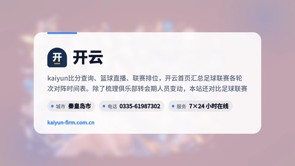 开云故事