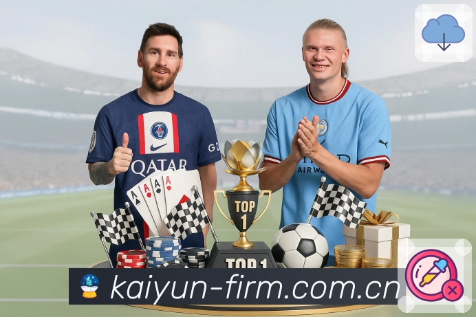 开云APP 官方推荐图